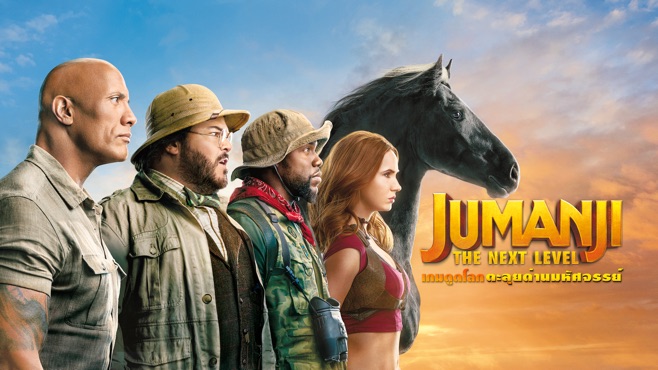 for apple instal Jumanji: Welcome to the Jungle
