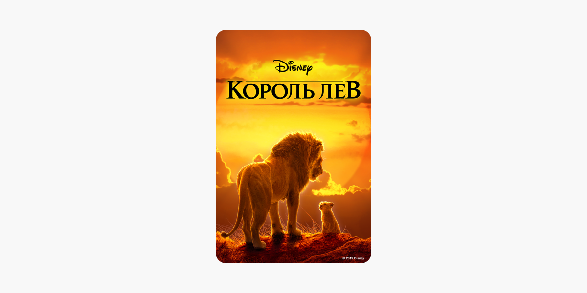 Lion (2019) on iTunes