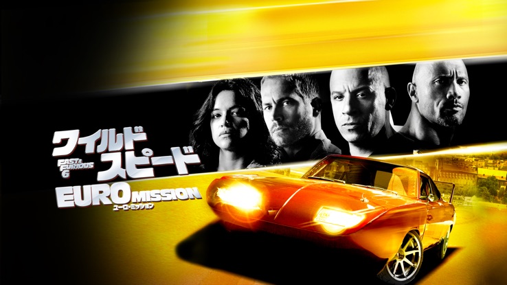 『ワイルド・スピードx3 Tokyo Drift』をapple Tvで