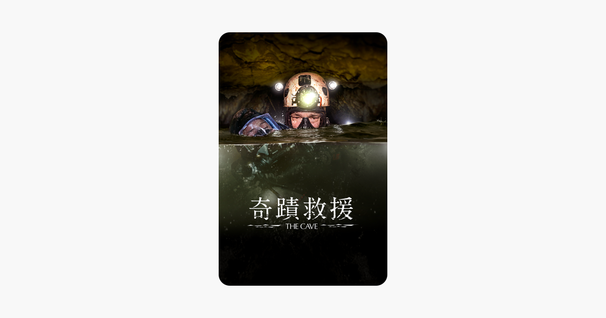 [情報] 奇蹟救援、人間失格 iTunes 特價 NT$90