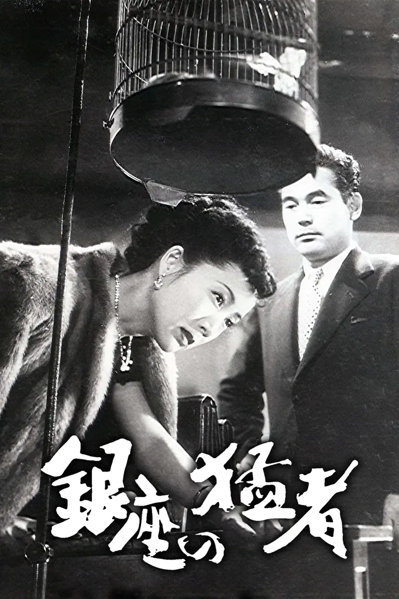 市川崑 Movie Rankings
