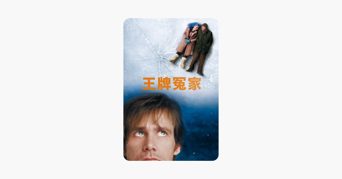 [討論] itunes 王牌冤家特價90元