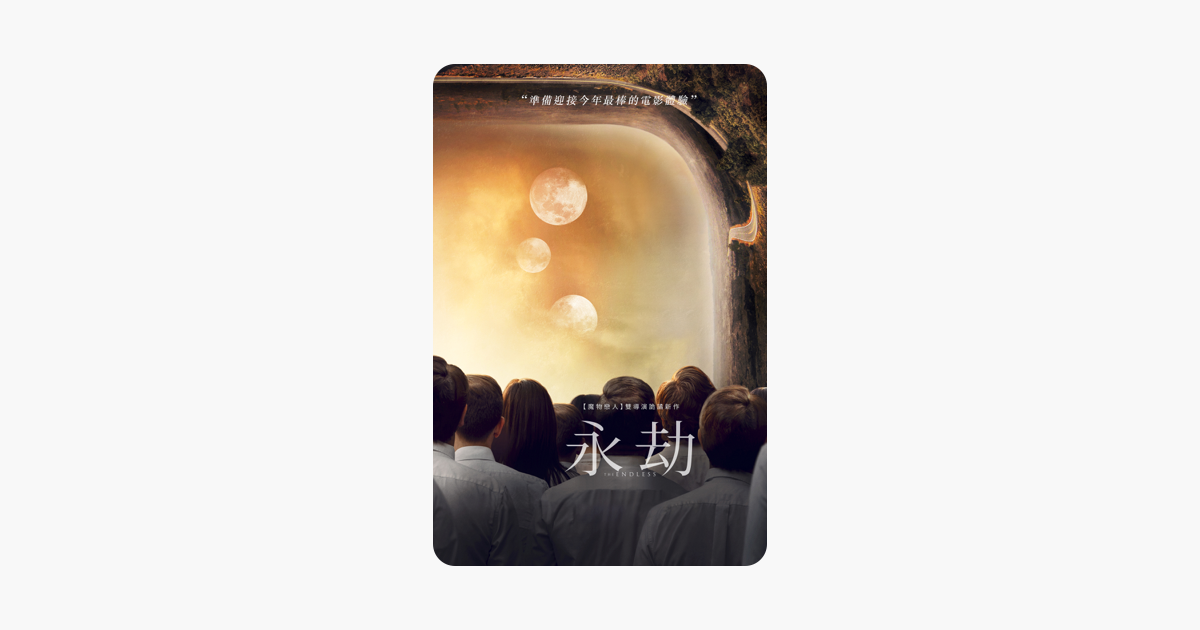 [情報] 傑克蓋的房子 iTunes 特價 NT$90