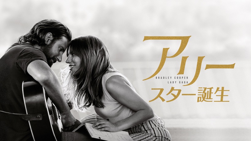 アリー/ スター誕生