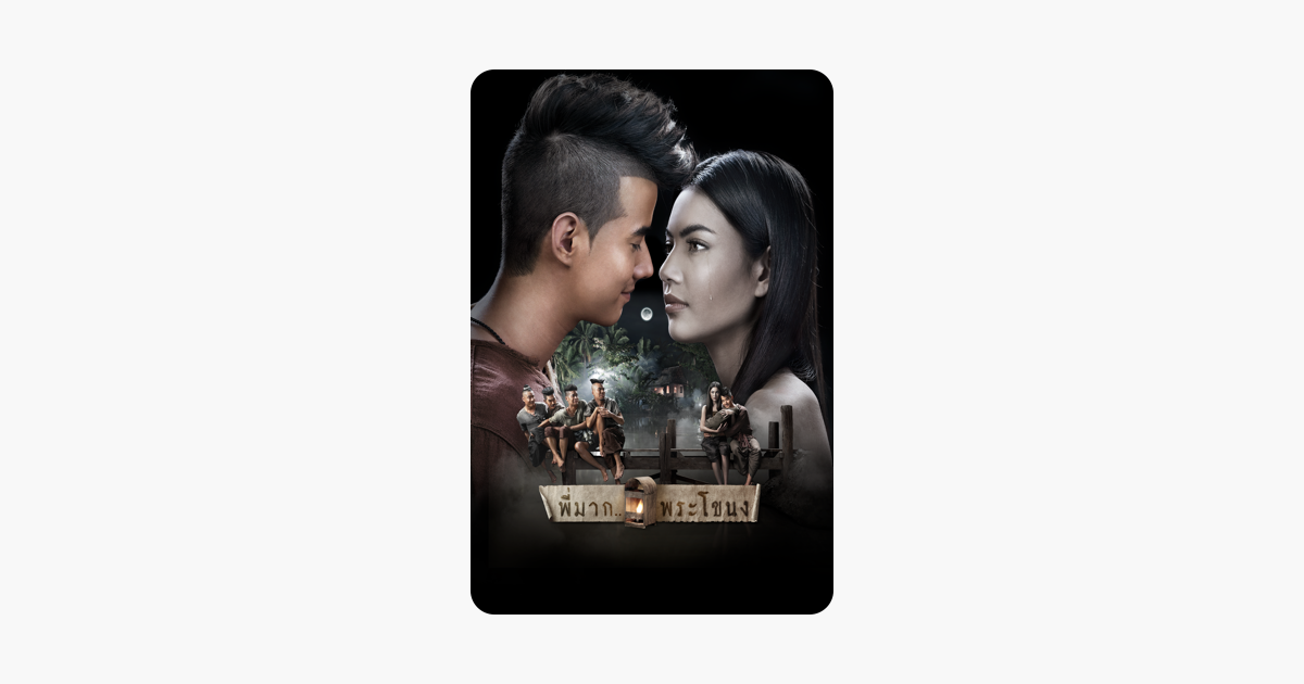 ‎PEE MAK on iTunes