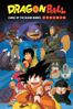 Dragon Ball: Curse of the Blood Rubies - Unknown