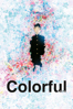 Colorful - Keiichi Hara