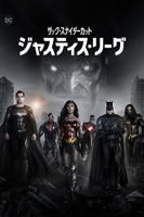 Zack Snyder - ジャスティス・リーグ：ザック・スナイダーカット (字幕/吹替) artwork