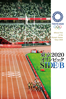 東京2020オリンピック SIDE:B - 河瀨直美