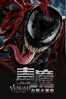 毒魔: 血戰大屠殺 Venom: Let There Be Carnage - Andy Serkis