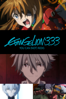 Evangelion:3.33 You Can (Not) Redo - Kazuya Tsurumaki & Hideaki Anno