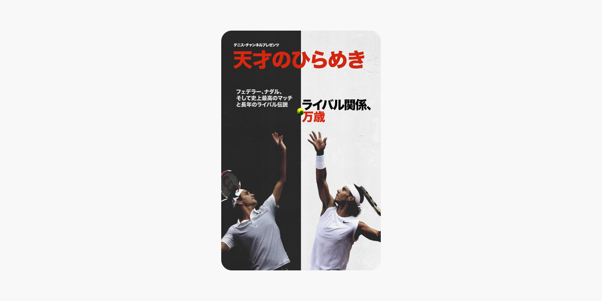 天才のひらめき 字幕版 をitunesで