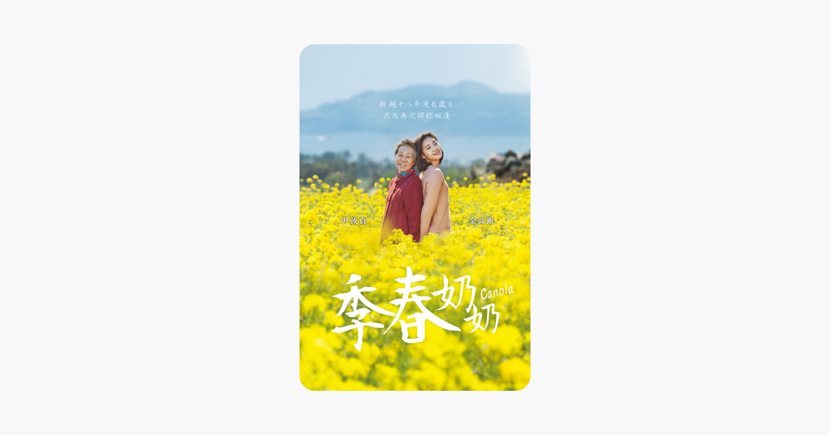 [情報] 戰慄糖果屋 iTunes 特價 NT$90