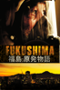 Matteo Gagliardi - Fukushima 福島：原発物語 (字幕版) アートワーク