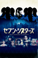 トミー・ウィルコラ - セブン・シスターズ  (字幕/吹替) artwork