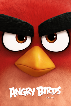 EUROPESE OMROEP | The Angry Birds Movie