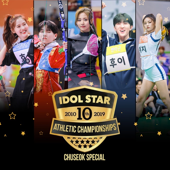 2019 Idol Star Athletics Championships Chuseok Special Apple TV
