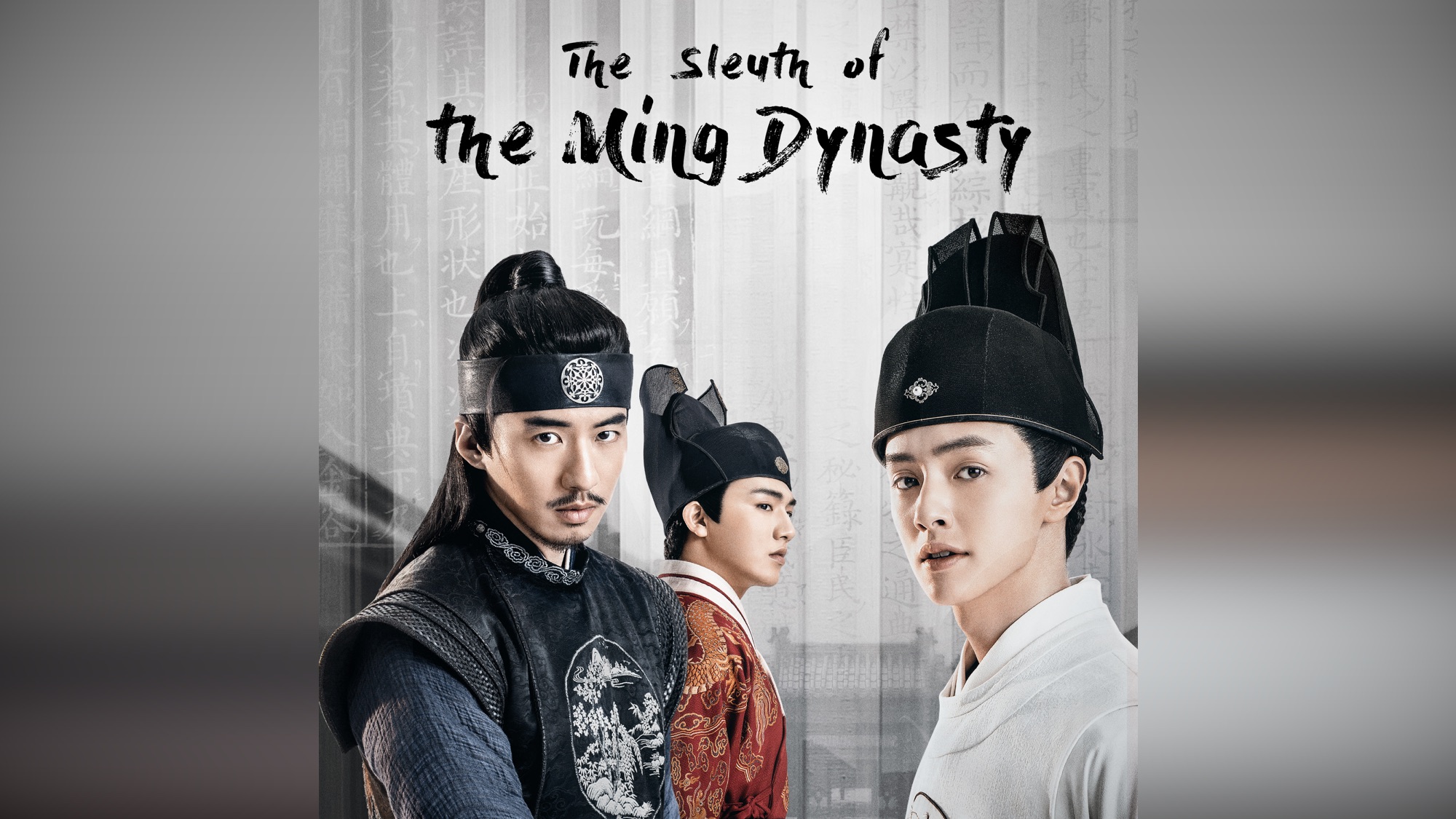 El Detective De La Dinastía Ming