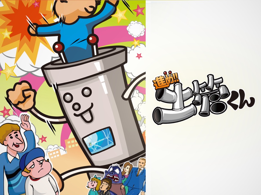 進め 土管くん Apple Tv