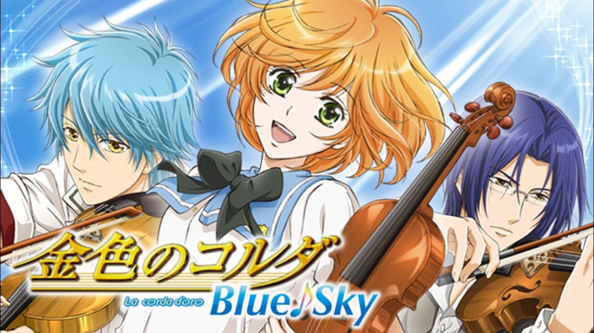 金色のコルダ Blue Sky Apple Tv