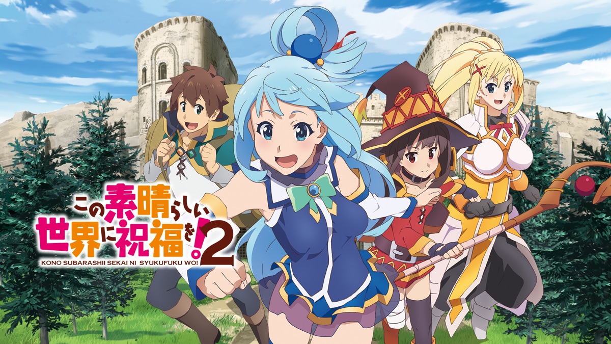 この素晴らしい世界に祝福を ２ Apple Tv