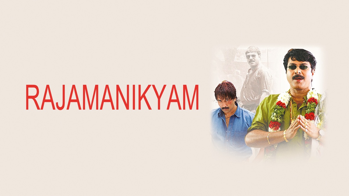 watch malayalam movie rajamanikyam